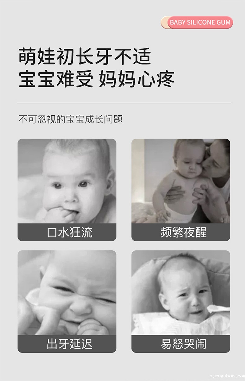 安抚牙胶-中文版_02.jpg