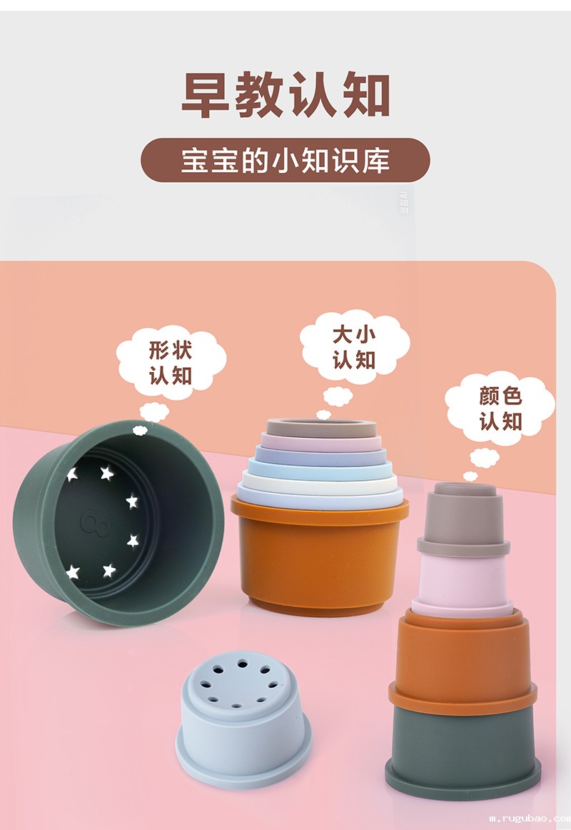 叠叠杯玩具-中文版_09.jpg
