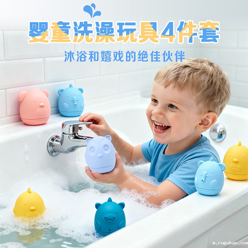 食品级硅胶挤水玩具硅胶婴儿沐浴喷水儿童洗澡益智宝宝戏水4件套